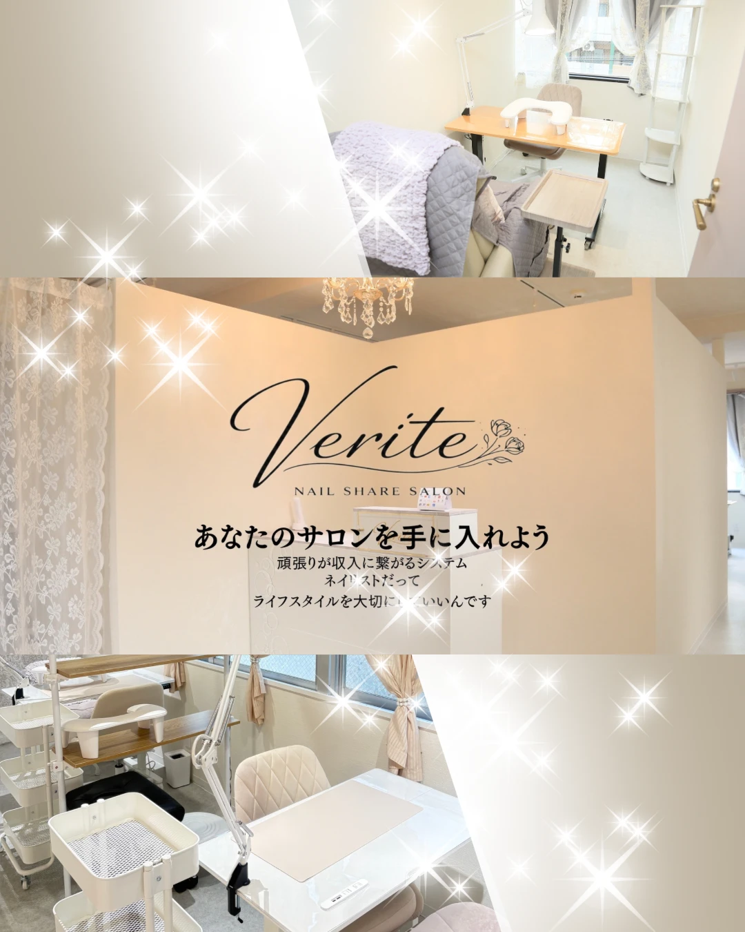 Verite NAIL SHARE SALON